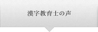 指導に活かす